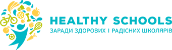 «Healthy Schools: заради здорових і радісних школярів»