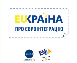 EUУКРАЇНА