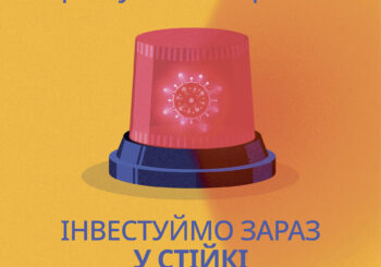 Готуємося до Всесвітнього дня безпеки та здоров’я на роботі – 2021