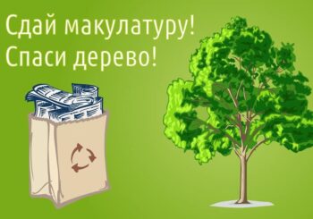 Збережемо природу!!!