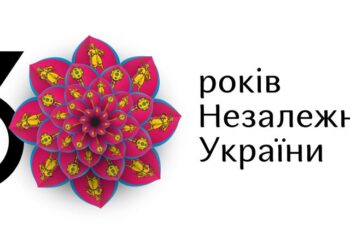 30 років Незалежності України – 30 уроків