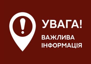 Про мобільний застосунок Reunite Ukraine для пошуку зниклих дітей
