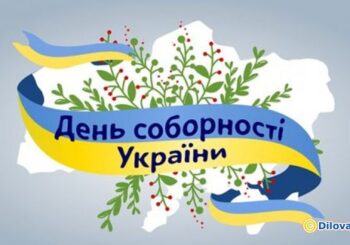 День Соборності України в Академічному ліцею «Вибір».