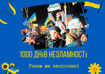 1000 днів повномасштабної війни