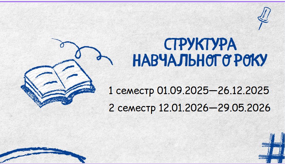 зображення_viber_2025-10-28_11-32-21-650